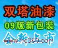 湖南湘江涂料集团 品质与创新引领涂料销售新篇章