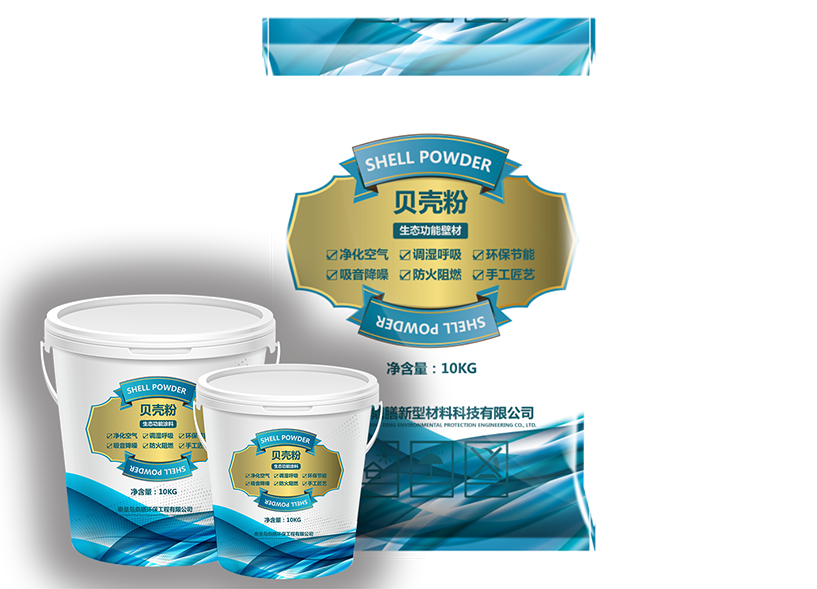 碧海金贝贝壳粉 绿色涂料新风尚，加盟合作开启财富之门