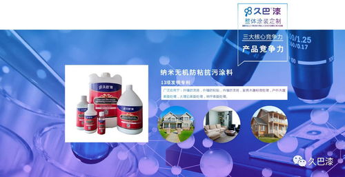 久巴漆整体涂装定制 从卖产品到卖涂装效果，重塑行业未来，引领涂料进入4.0时代